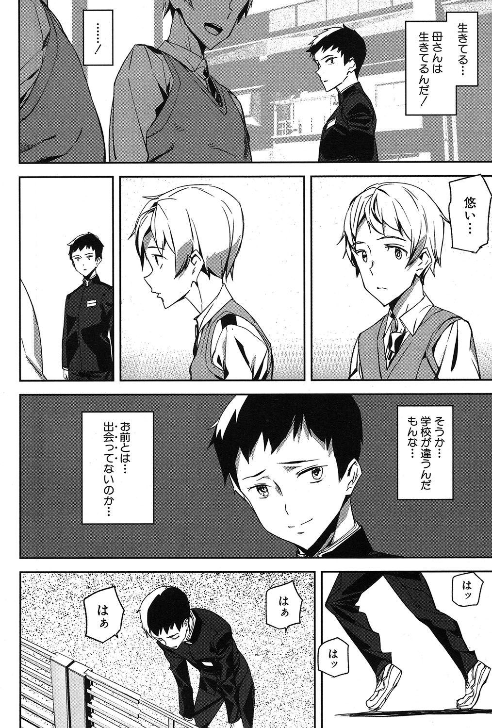 Crime Girls page 180