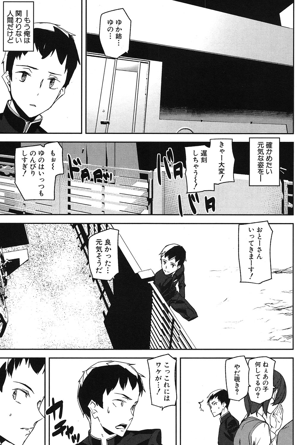 Crime Girls page 181