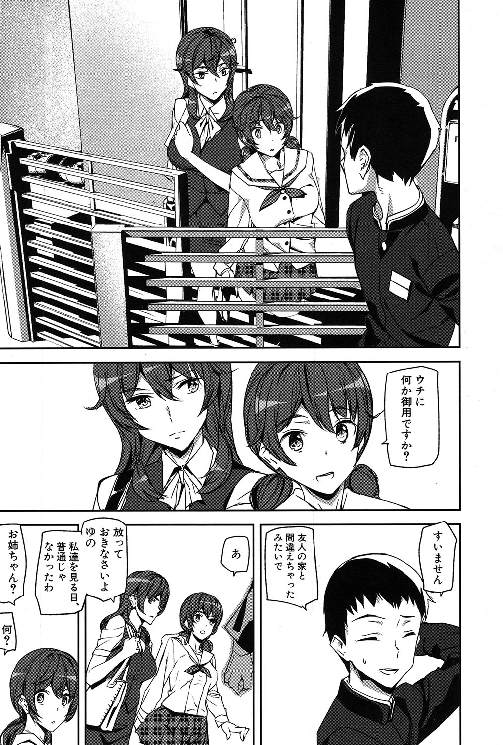 Crime Girls page 182
