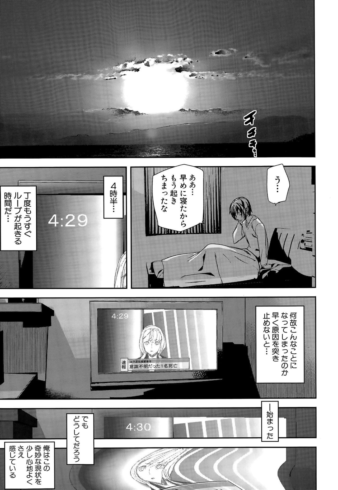 Crime Girls page 19