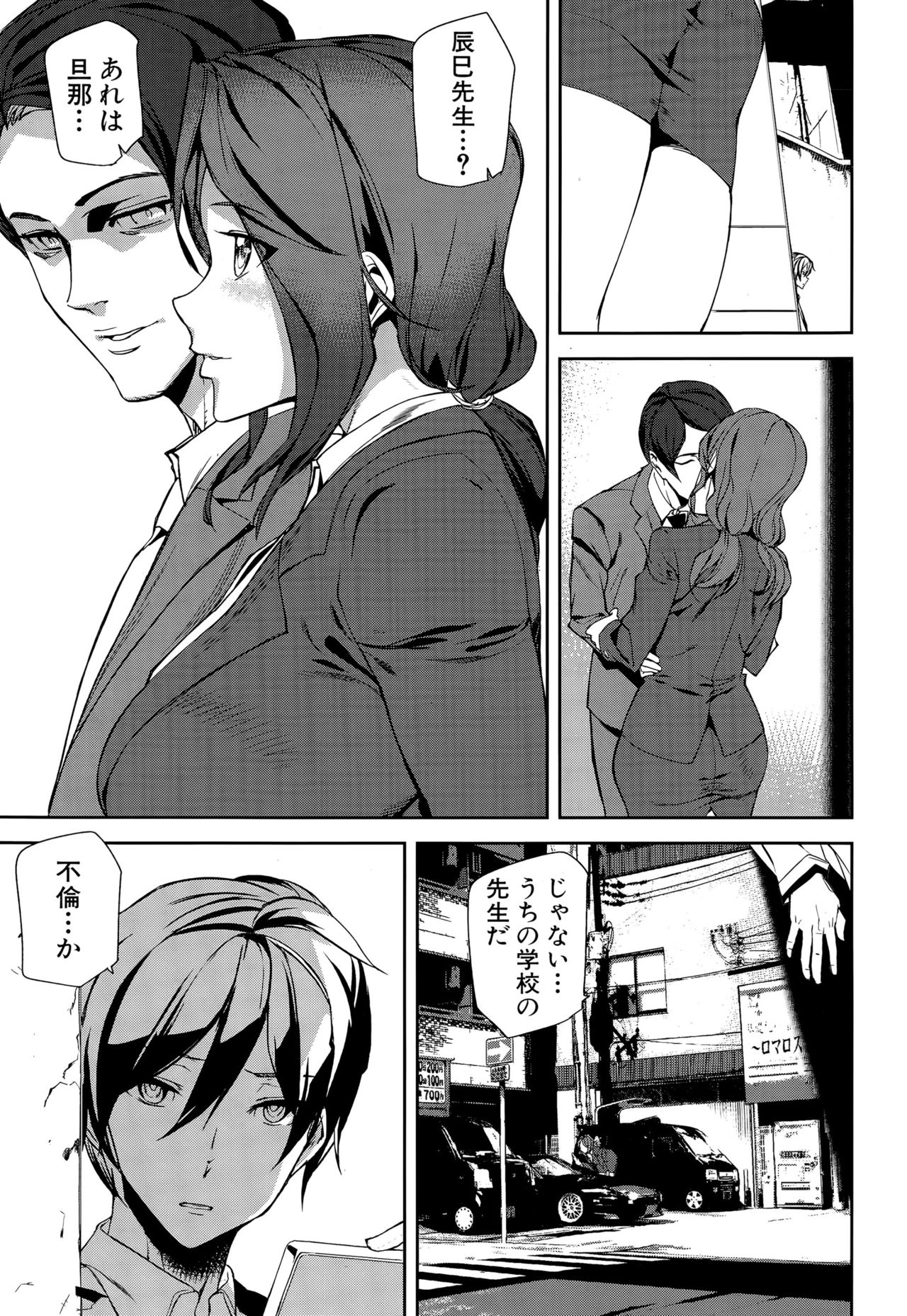 Crime Girls page 31