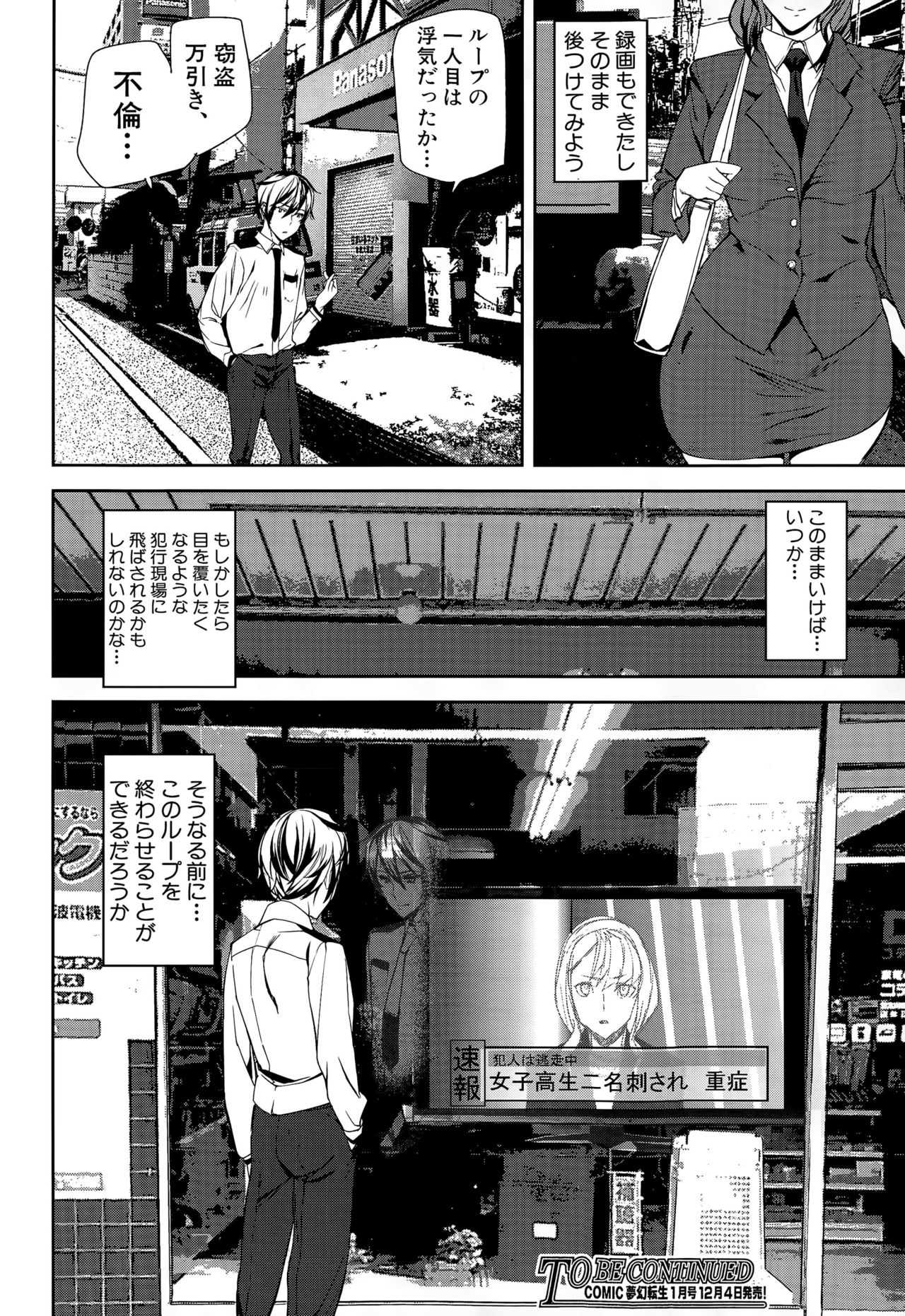 Crime Girls page 32
