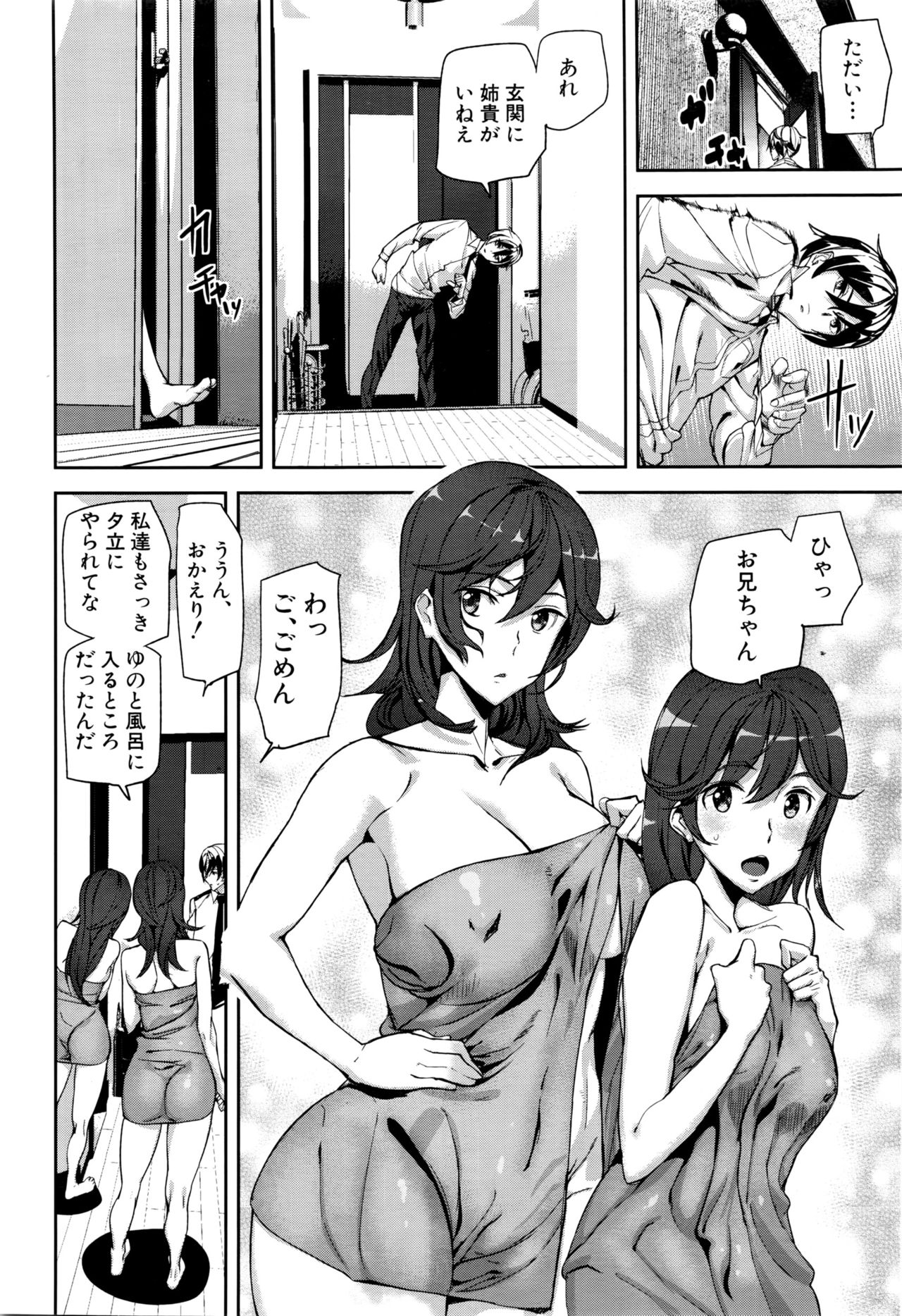 Crime Girls page 50