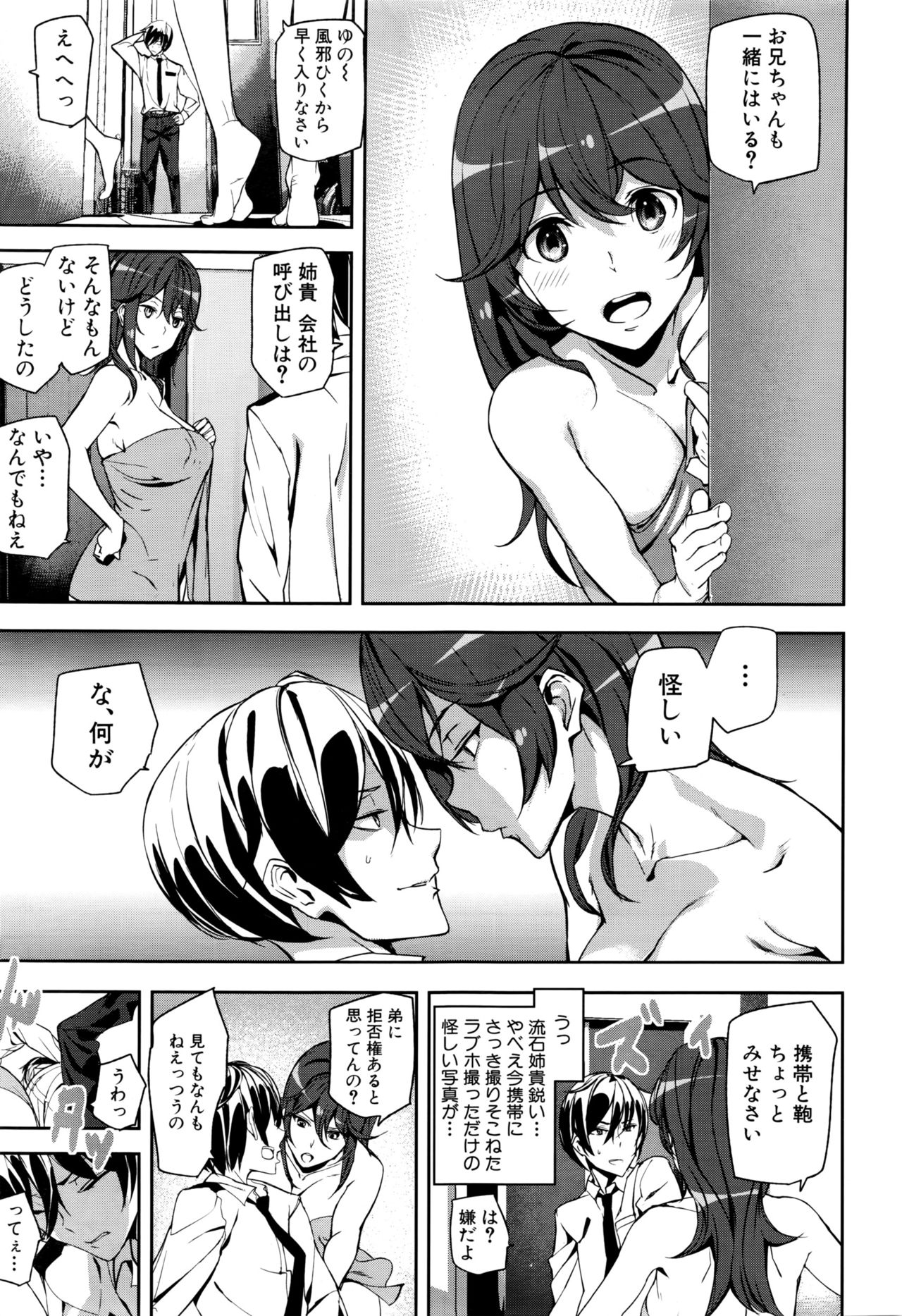 Crime Girls page 51
