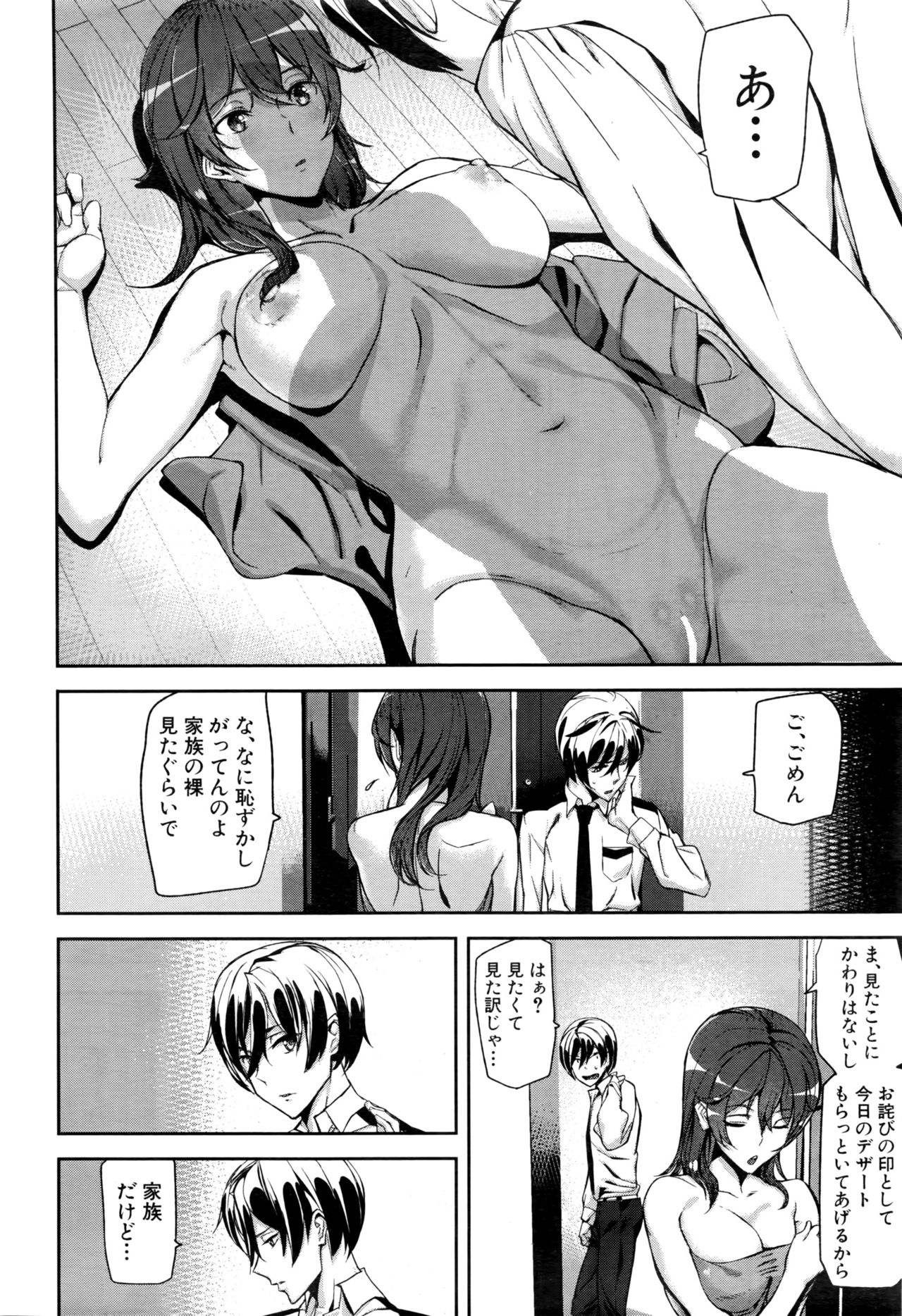 Crime Girls page 52