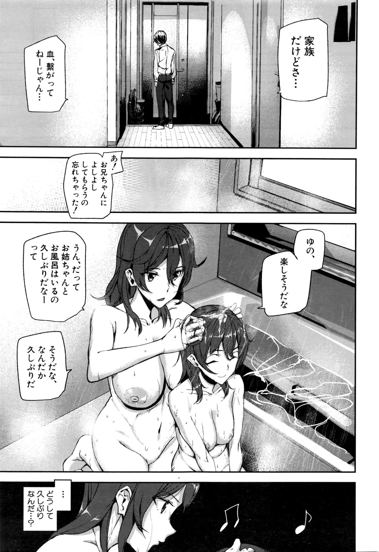 Crime Girls page 53