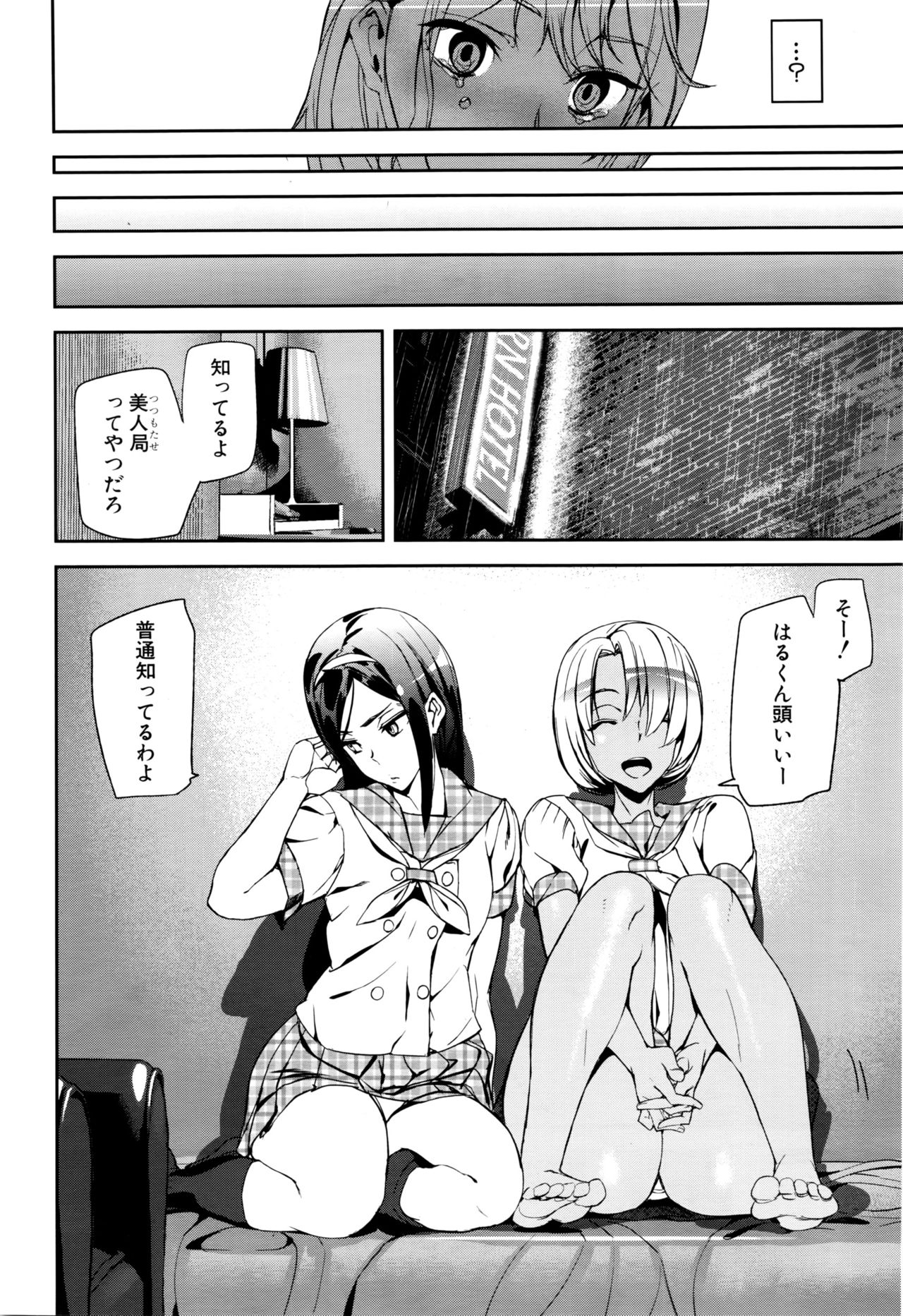 Crime Girls page 54