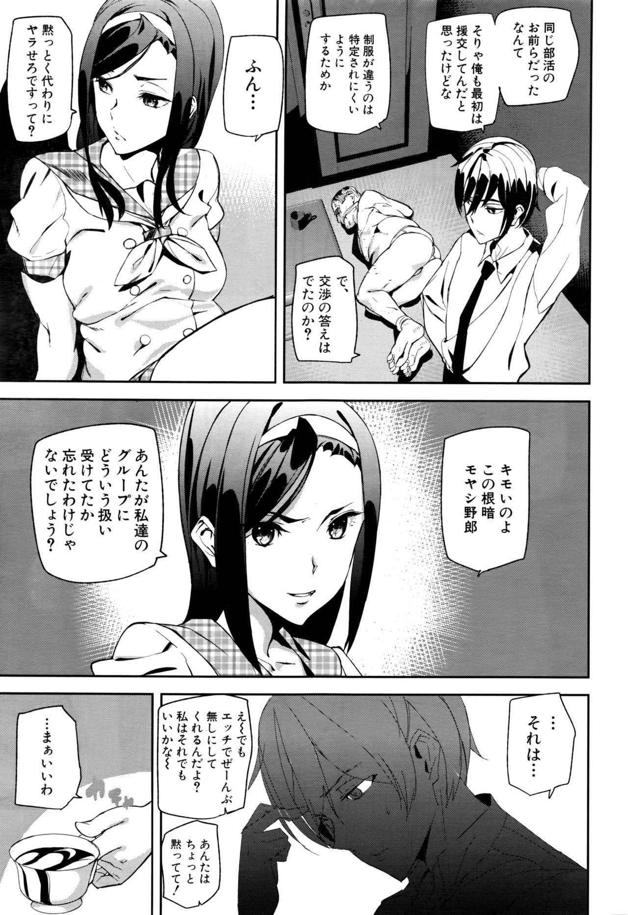 Crime Girls page 55