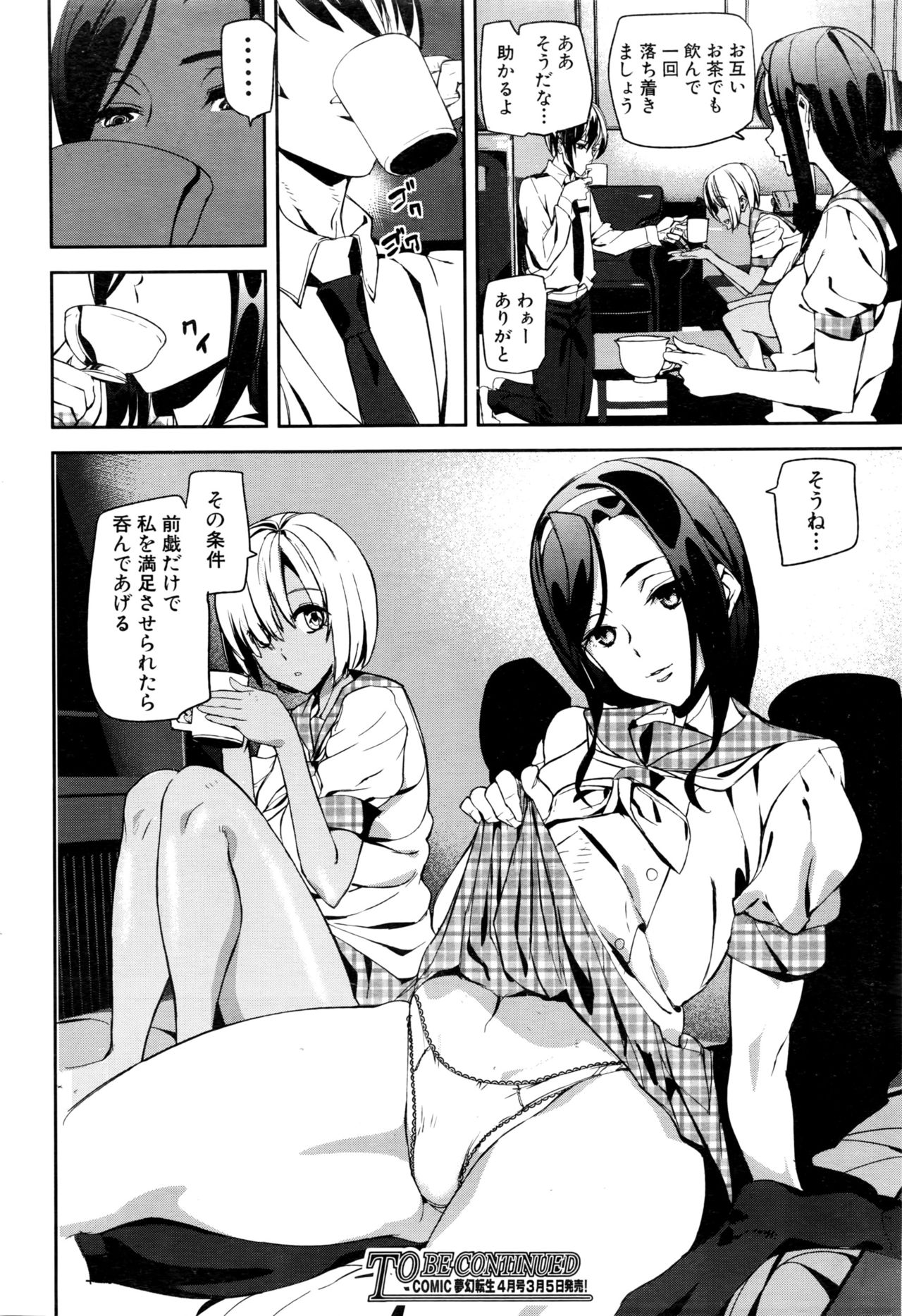 Crime Girls page 56