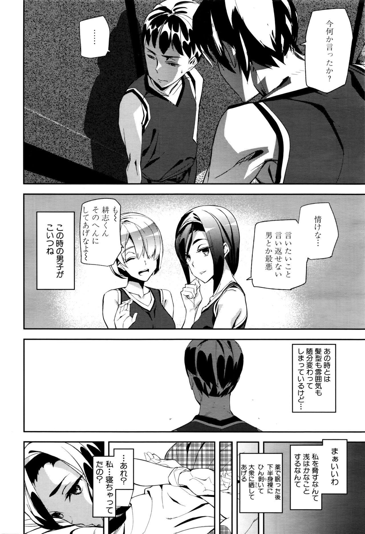 Crime Girls page 58