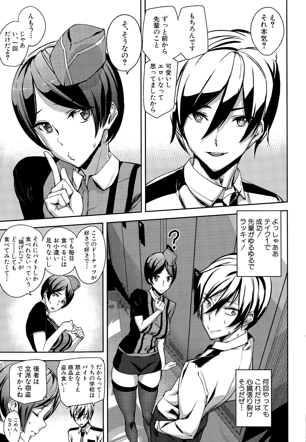 Crime Girls page 7