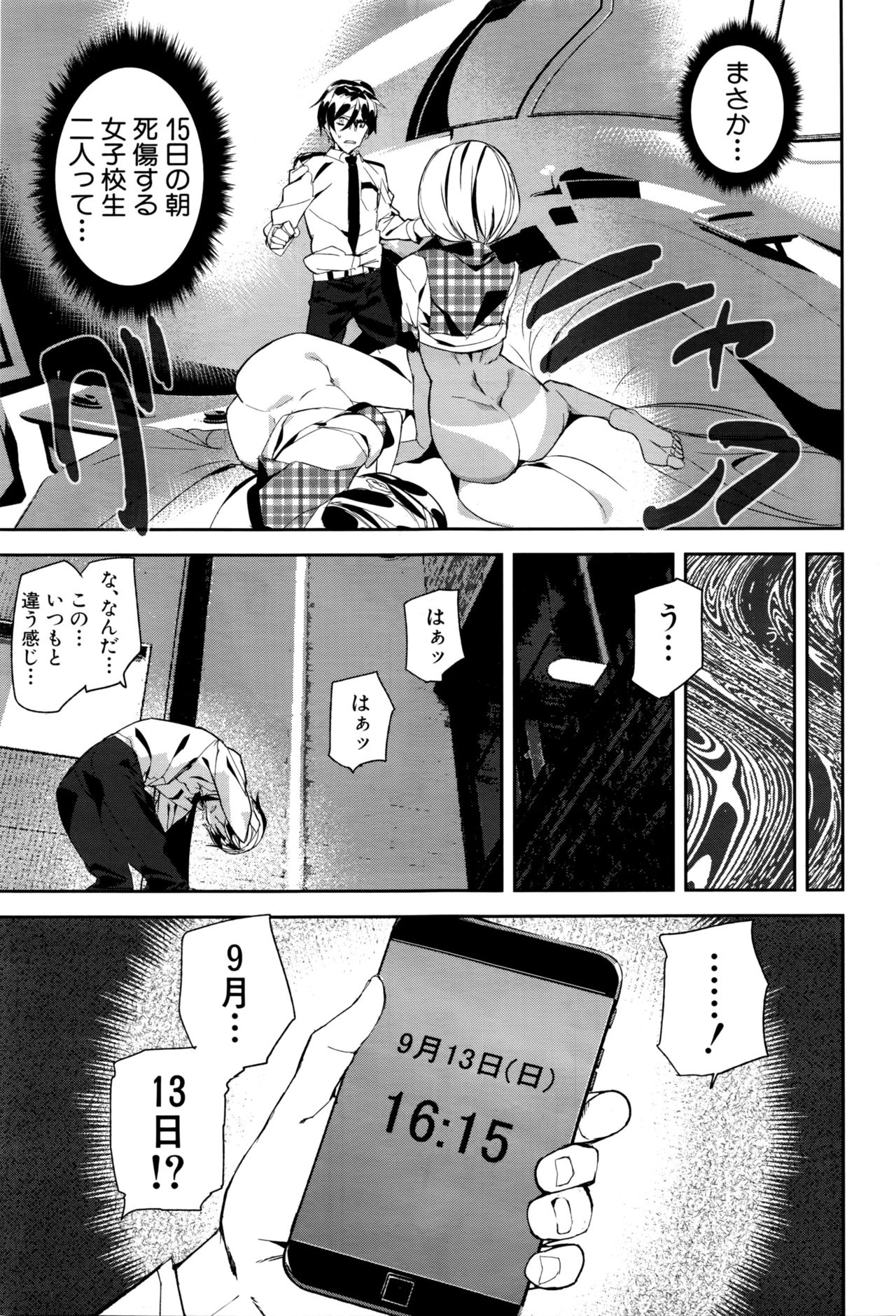 Crime Girls page 75