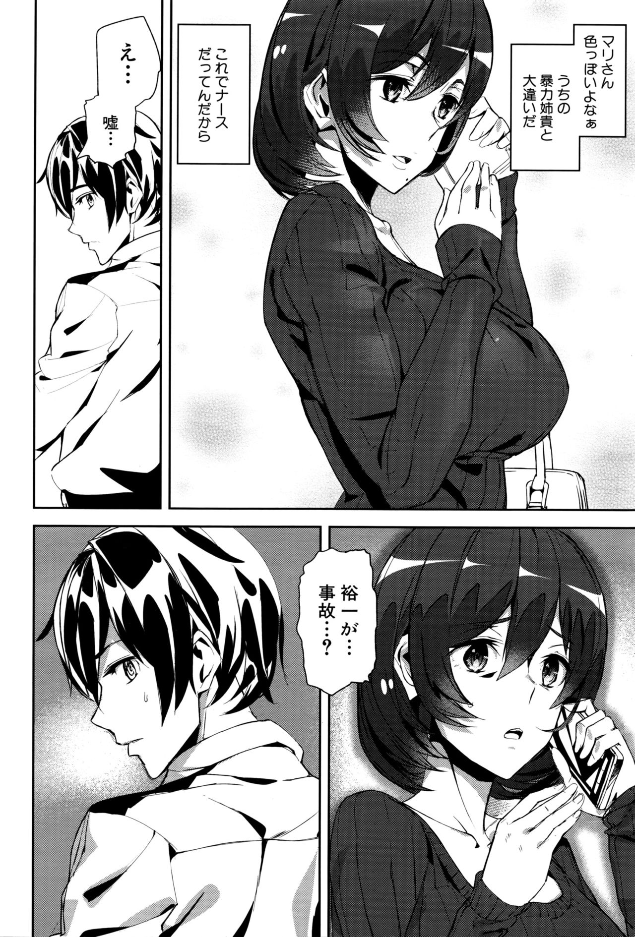 Crime Girls page 78