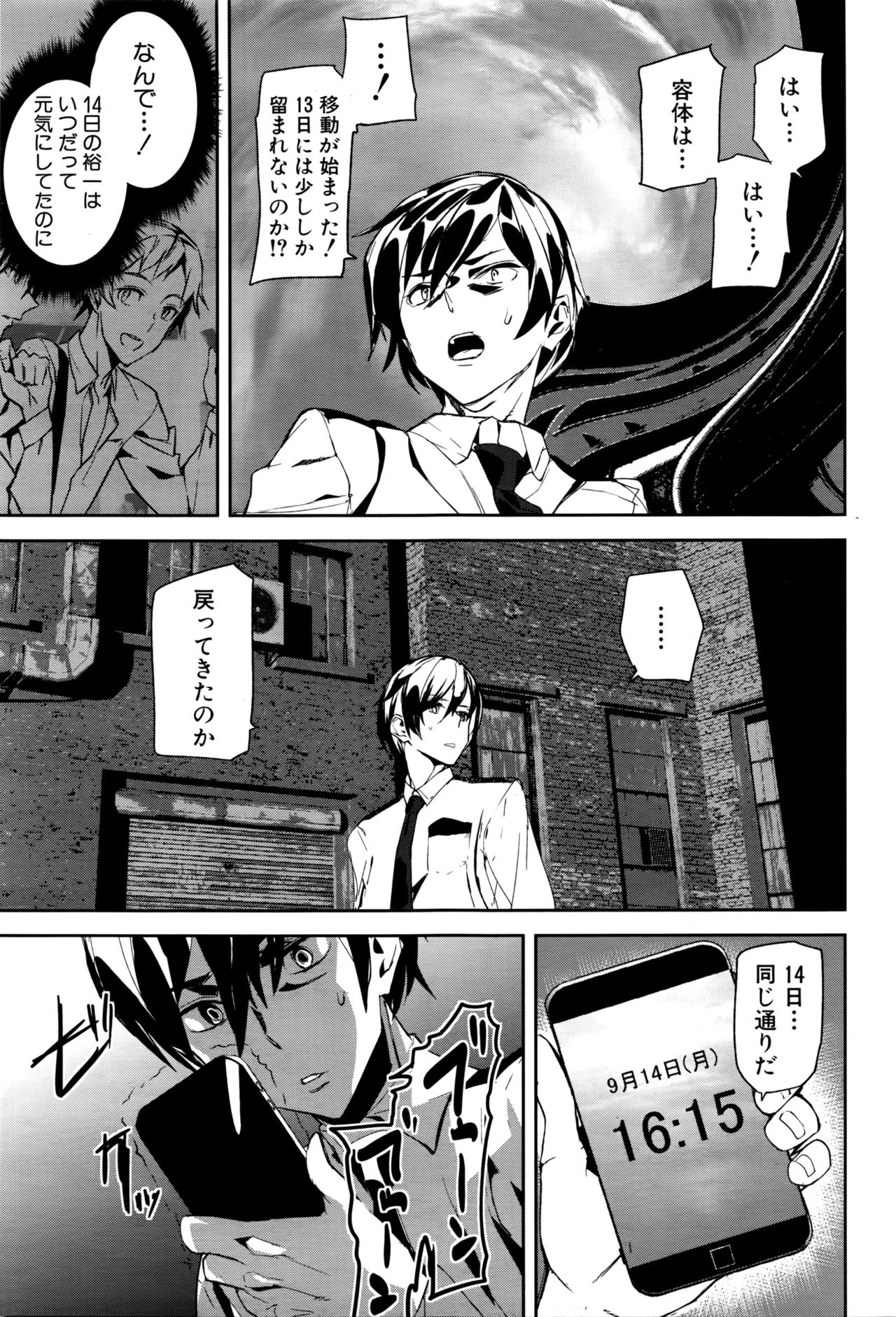 Crime Girls page 79