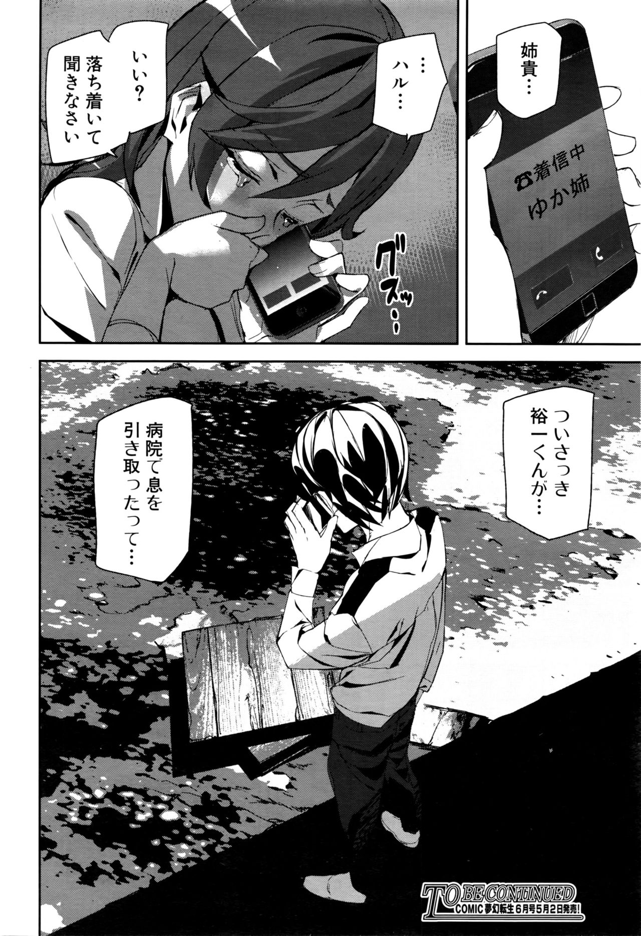 Crime Girls page 80