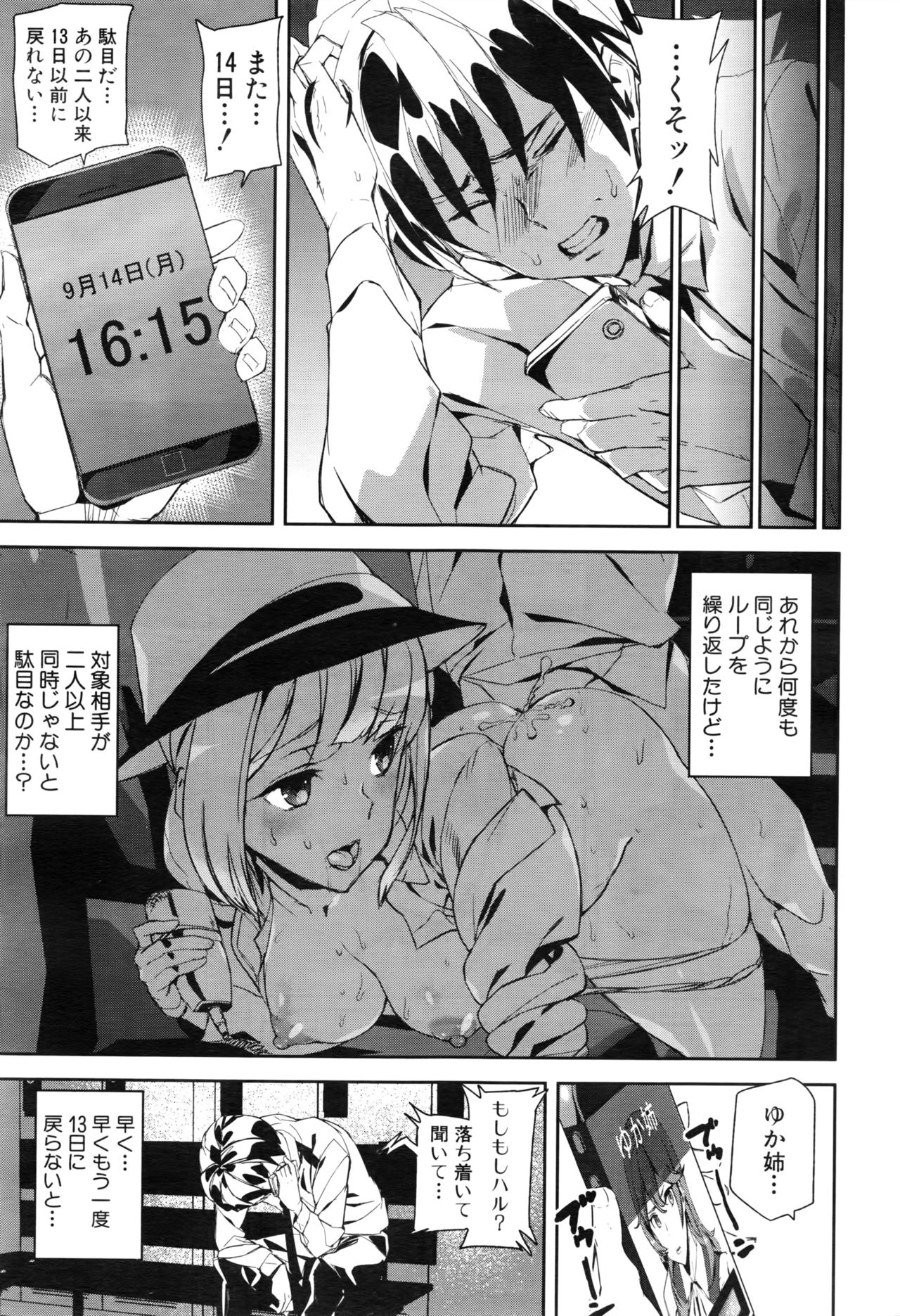 Crime Girls page 85