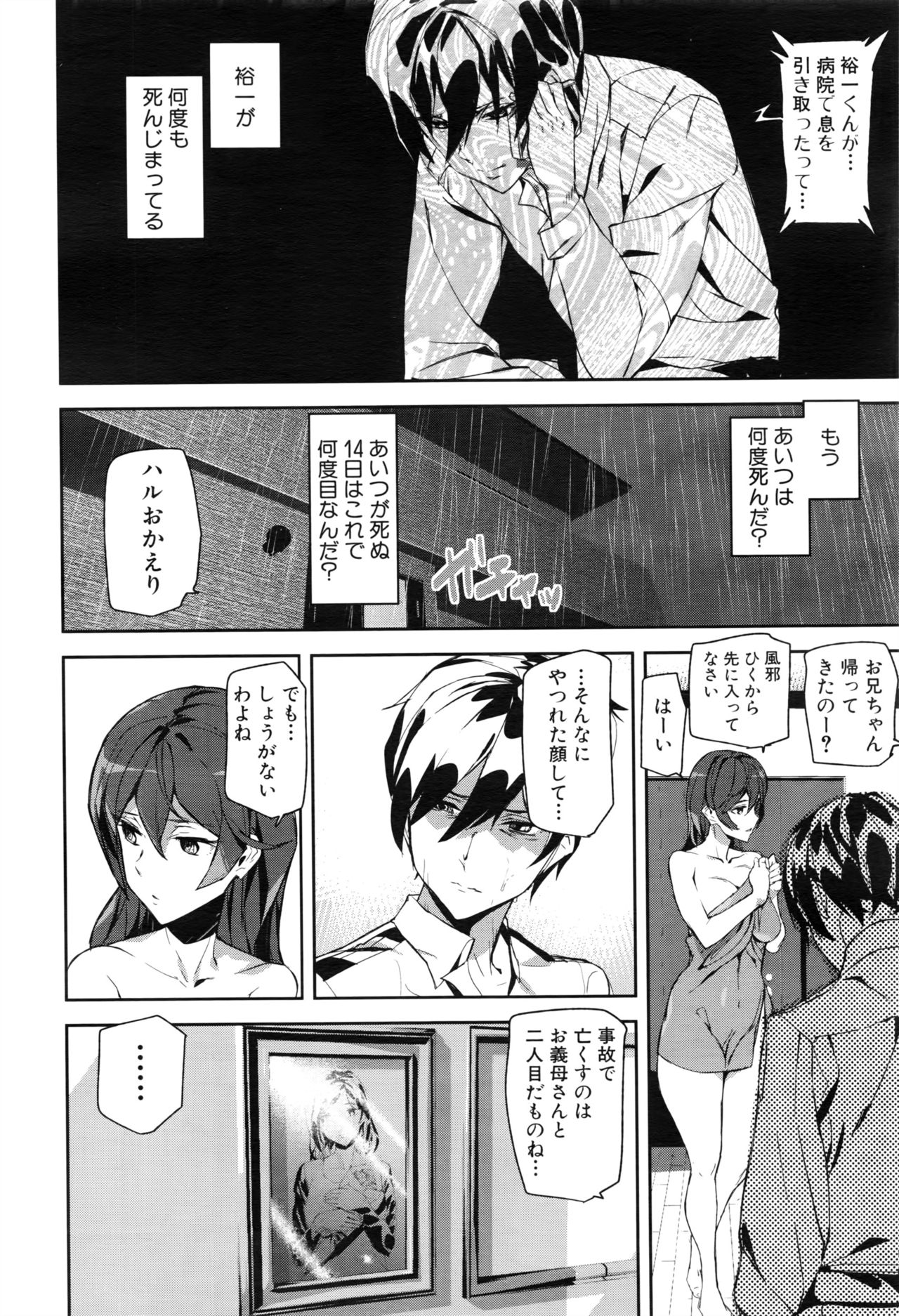 Crime Girls page 86