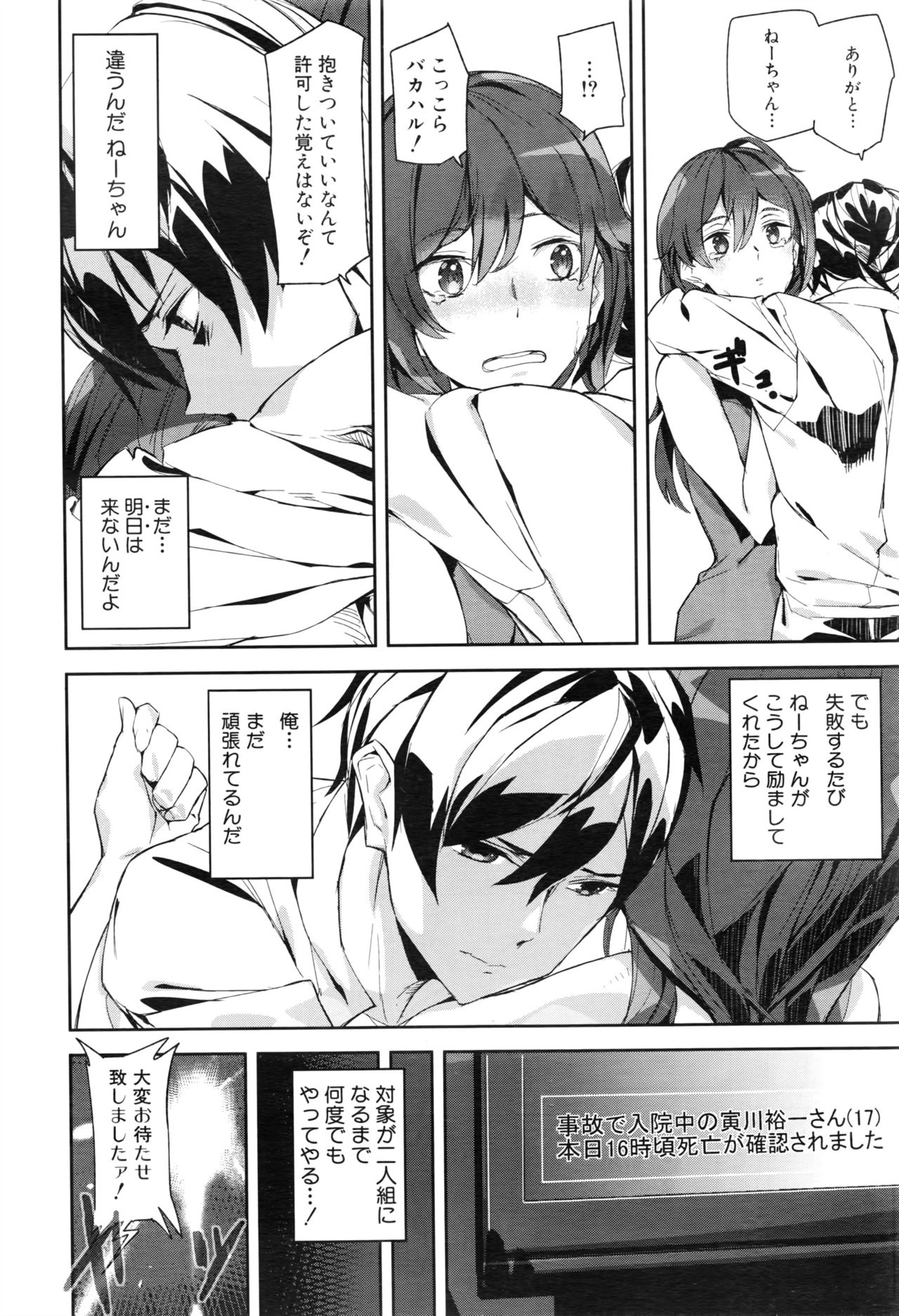 Crime Girls page 88
