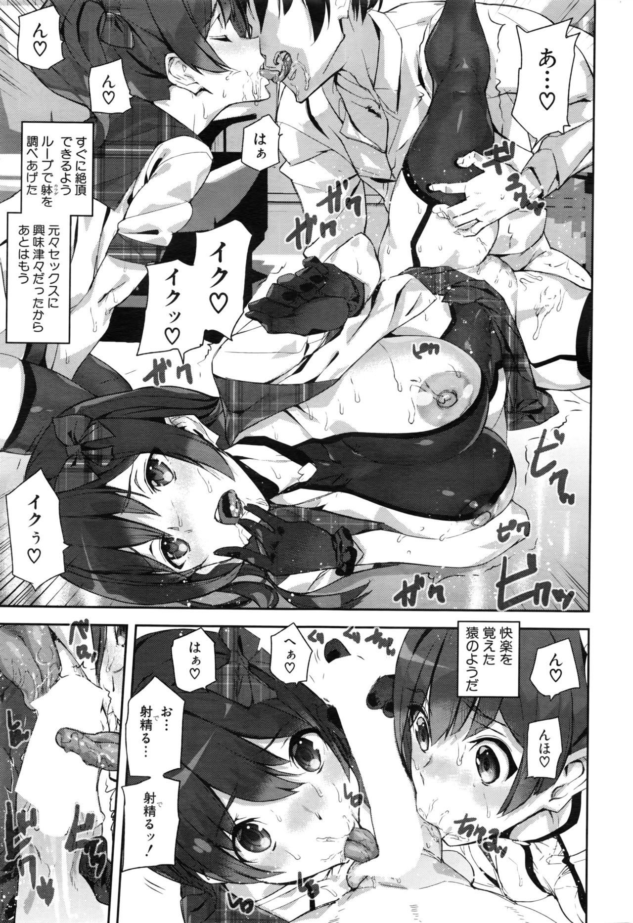 Crime Girls page 95