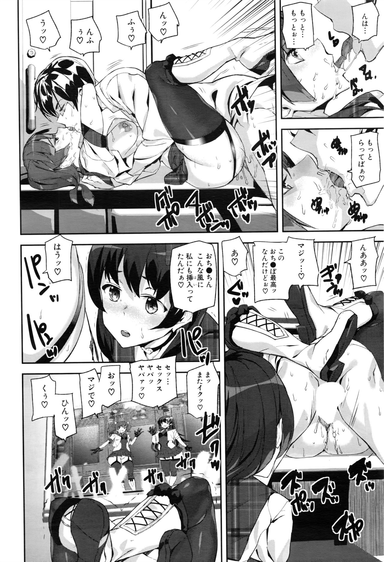 Crime Girls page 98