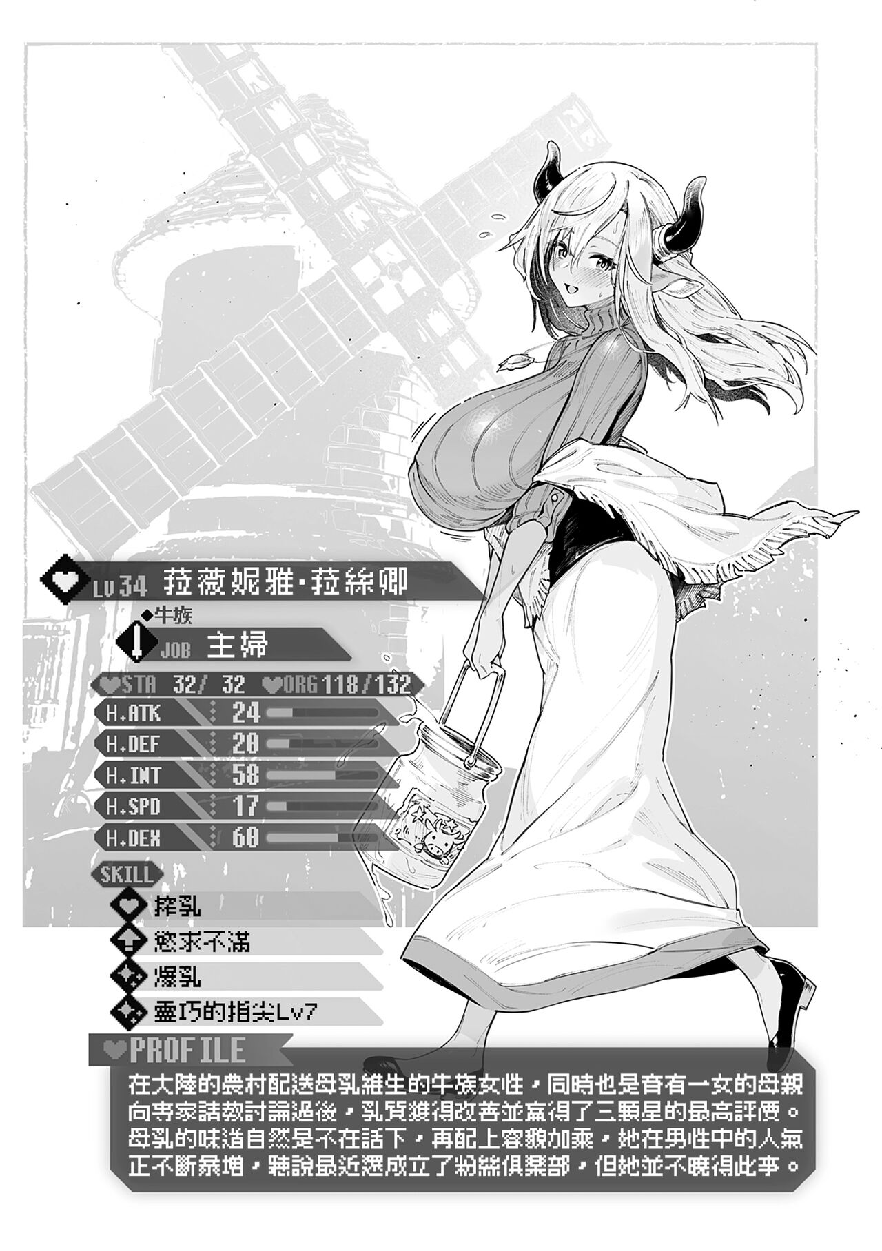 濃い関係 page 26