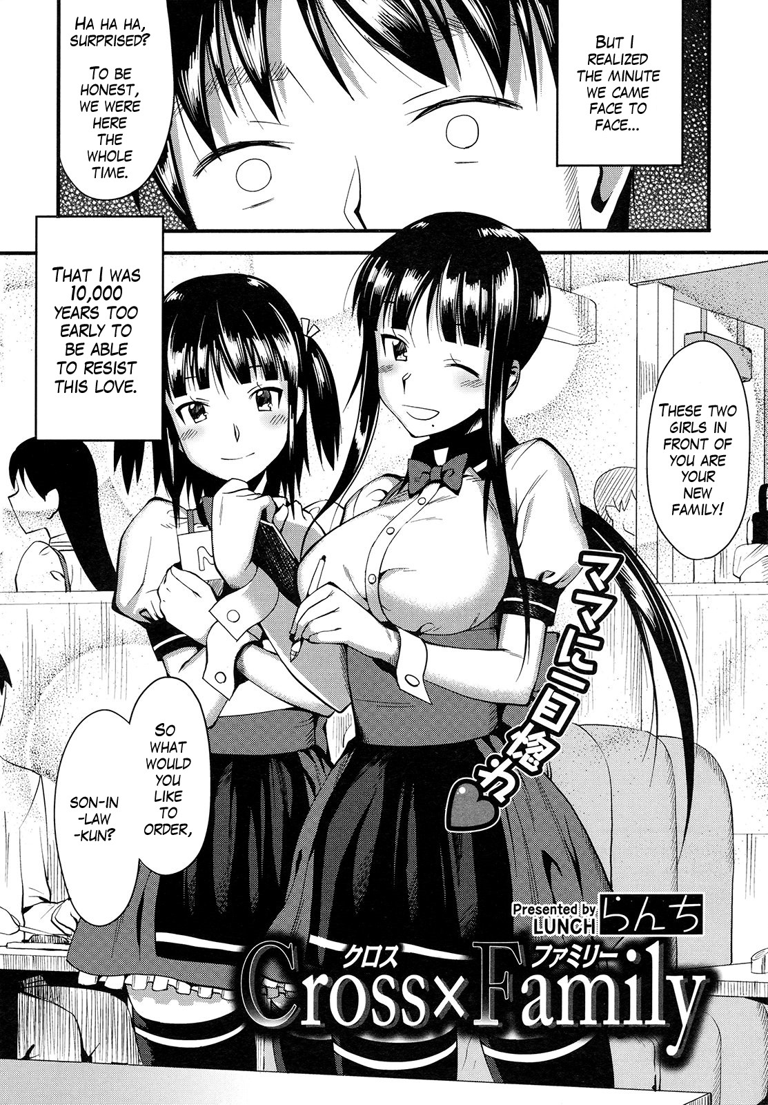 Cross x Family page 2