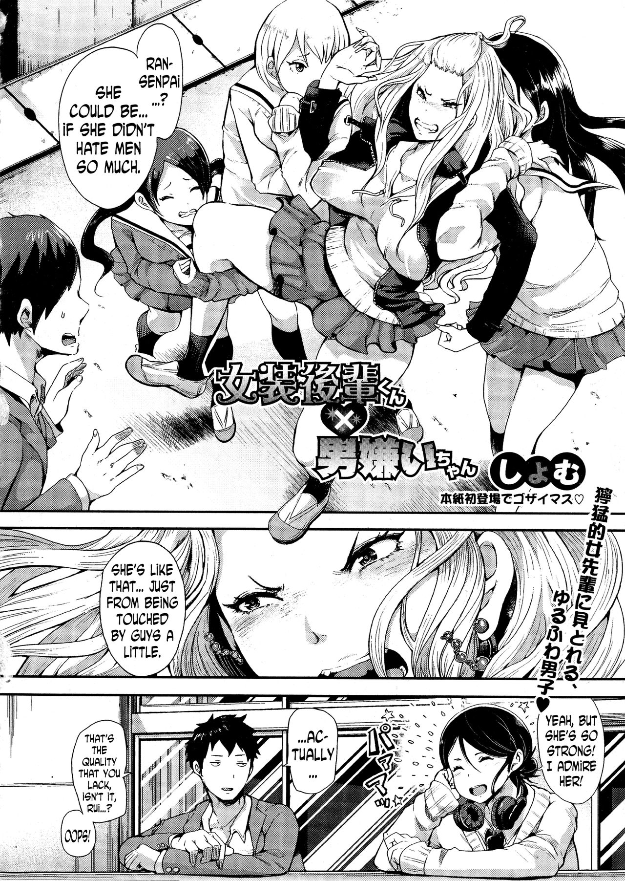 Crossdressed Kouhai-kun x Man-Hater -chan page 2