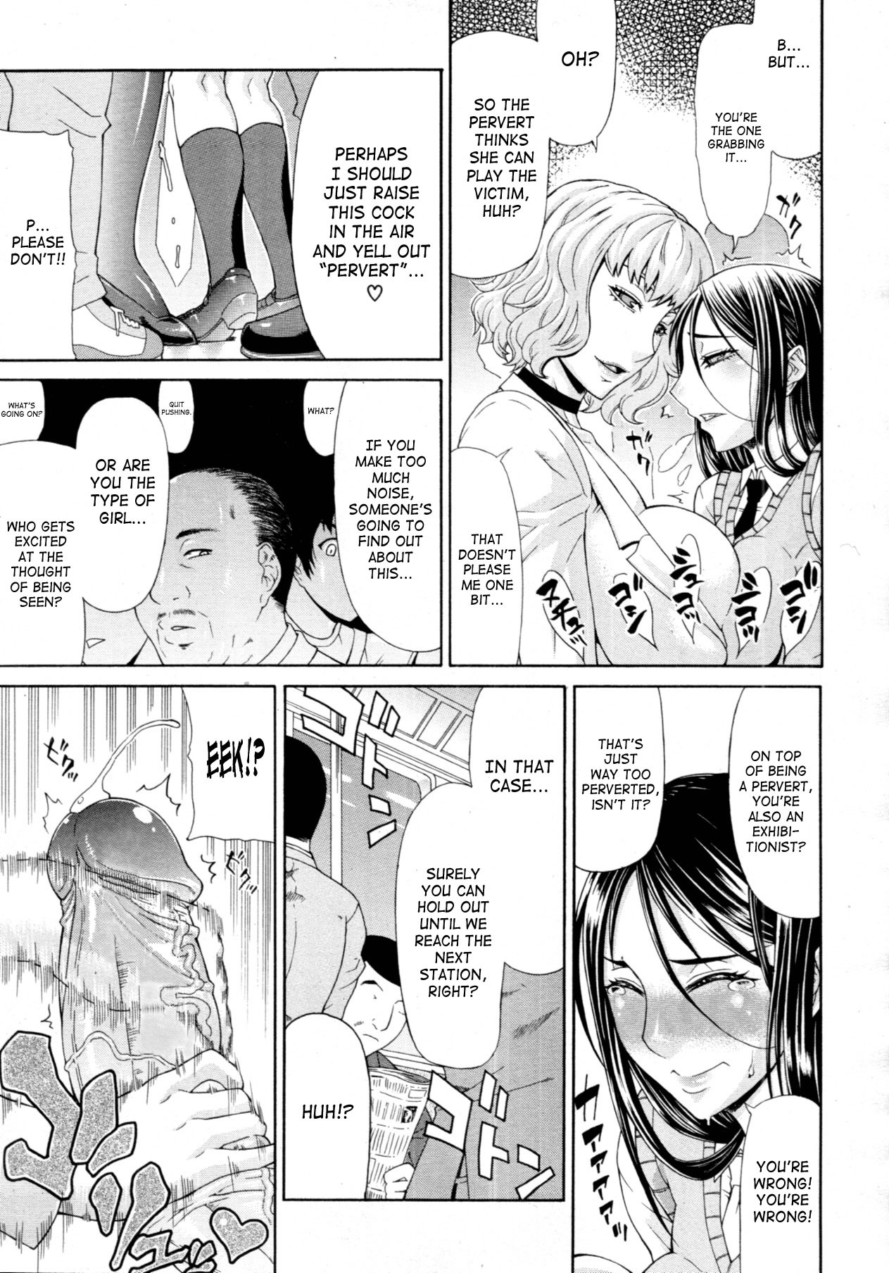 Crowded Train page 7