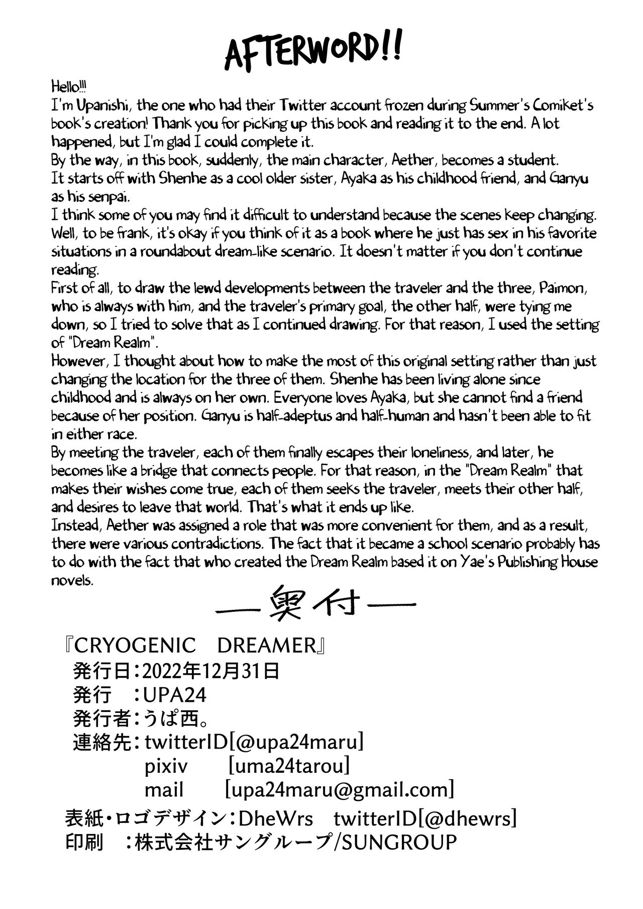 CRYOGENIC DREAMER page 29