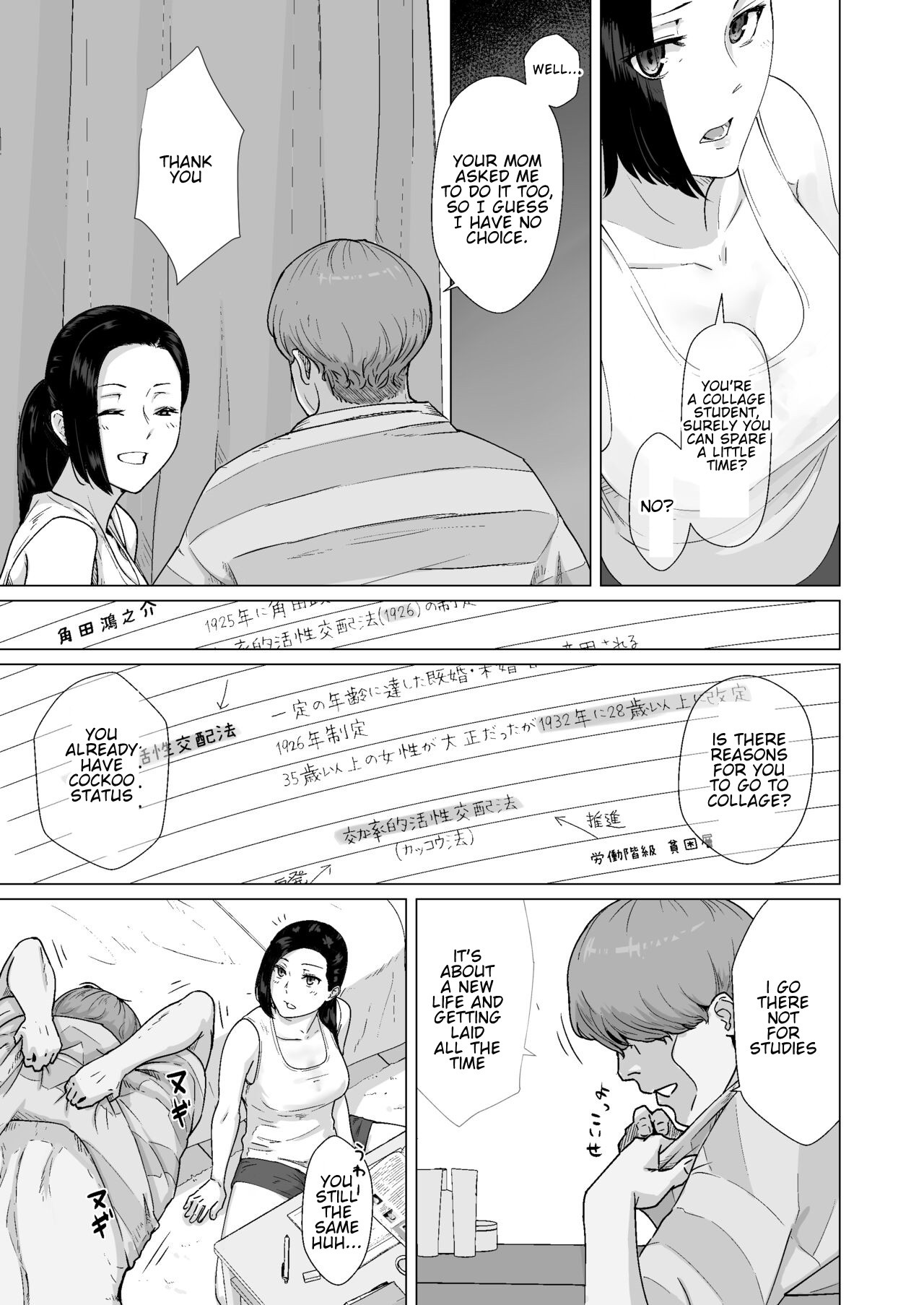 Cuckoo's Promise Secret Tutoring Session With Ex-boyfriend page 16