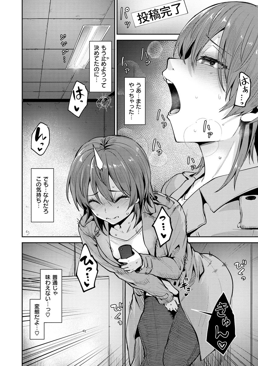 Cum Days page 100