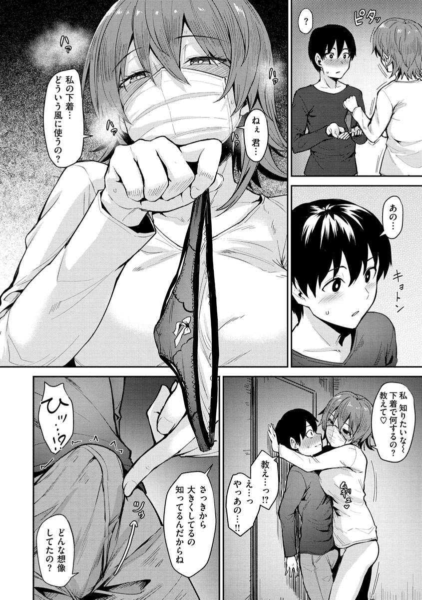 Cum Days page 106