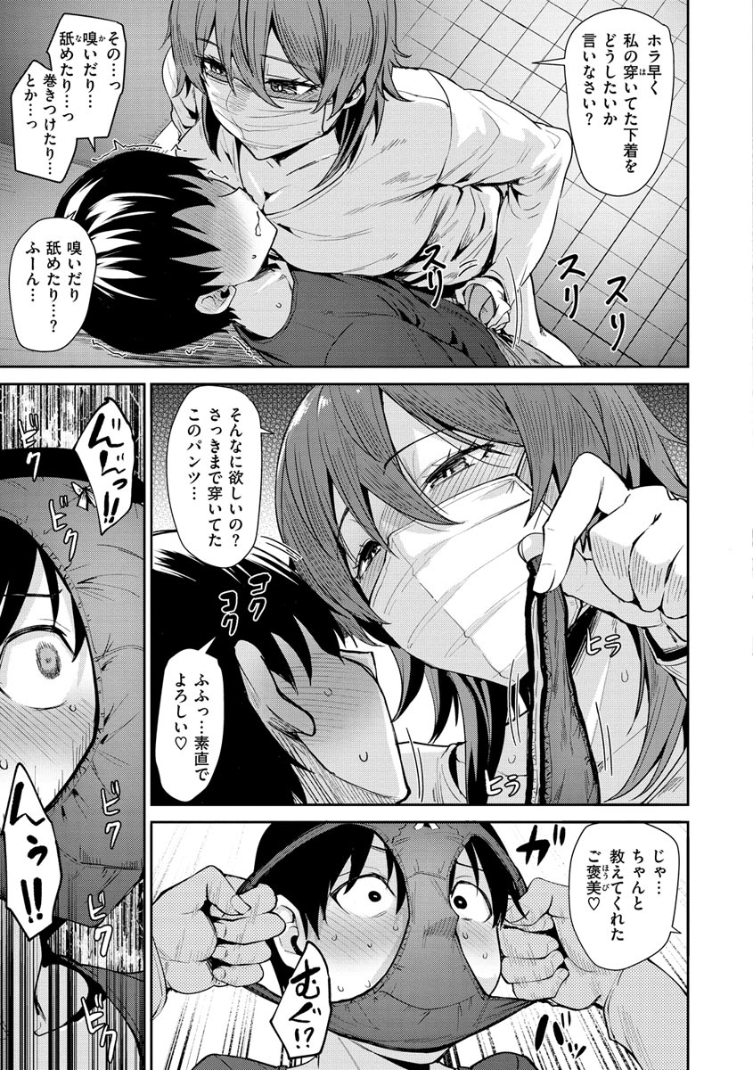Cum Days page 107