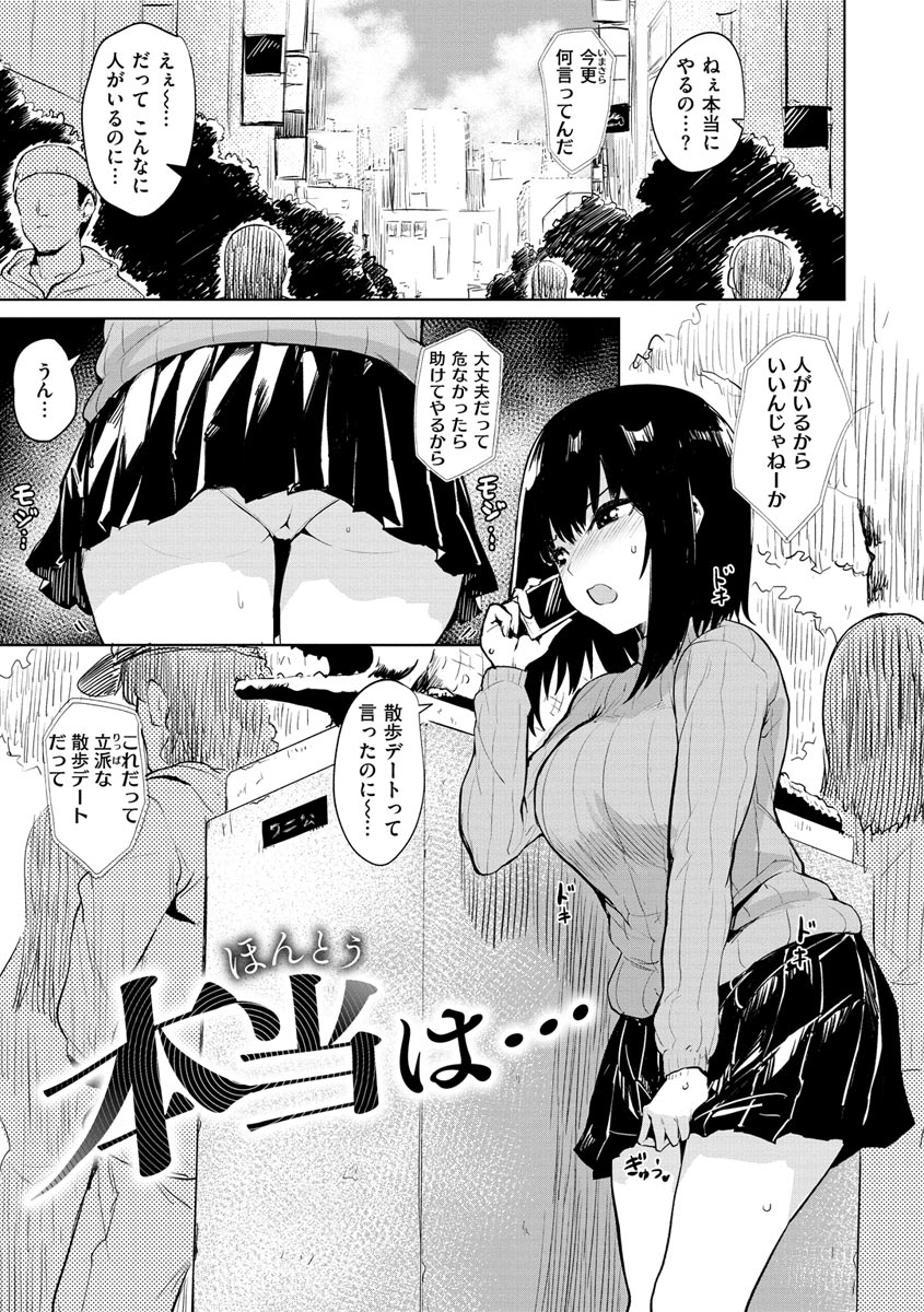 Cum Days page 121