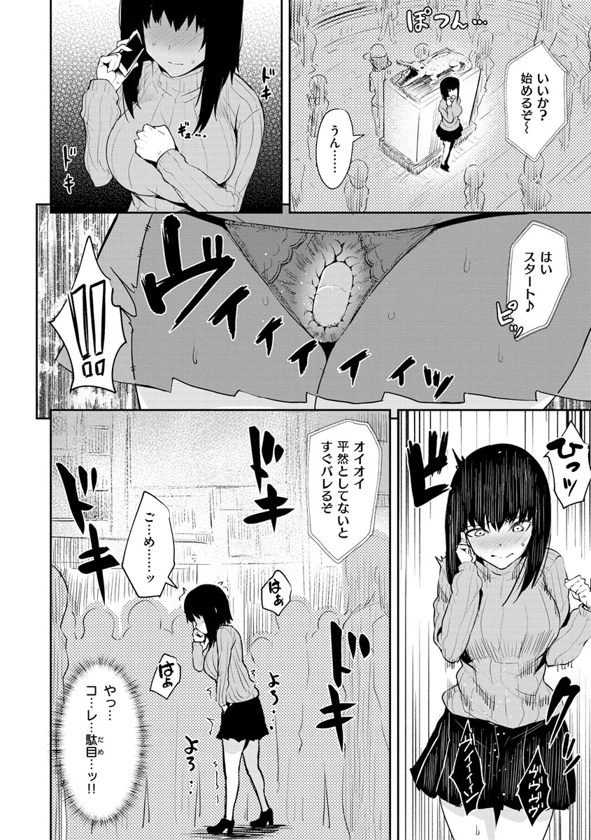 Cum Days page 122
