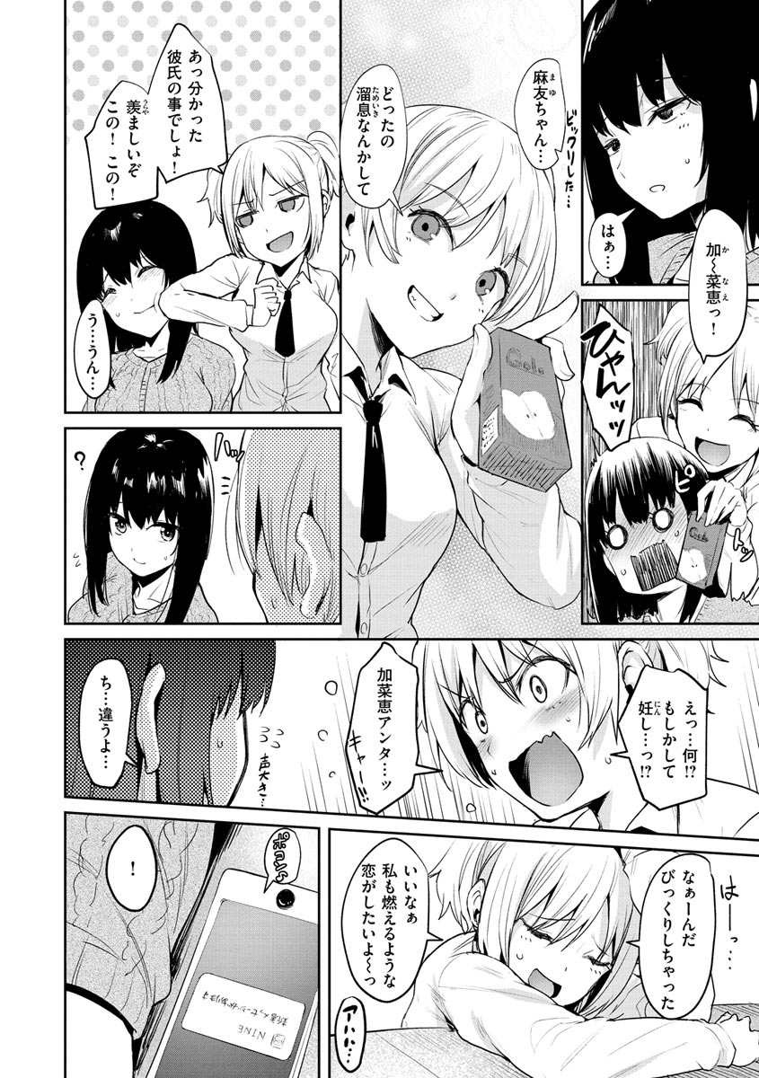 Cum Days page 124