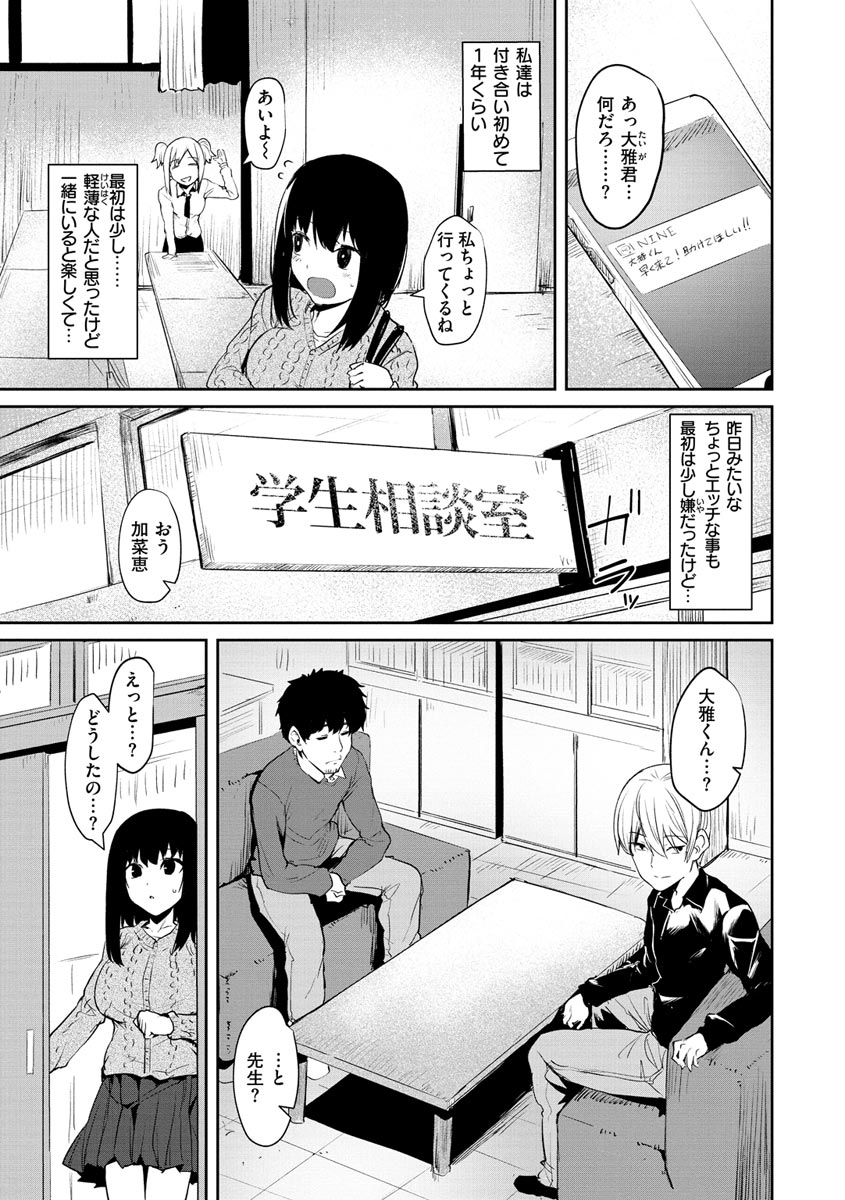 Cum Days page 125