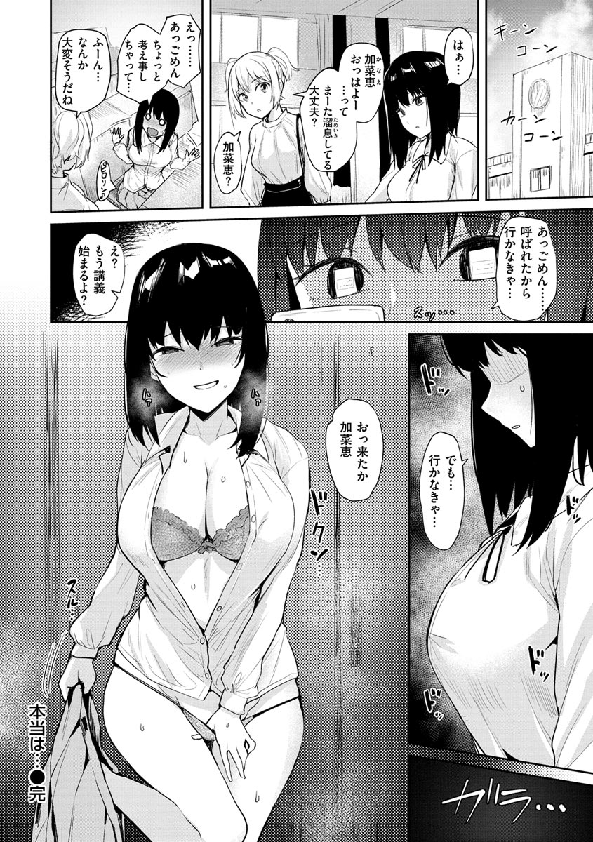 Cum Days page 140