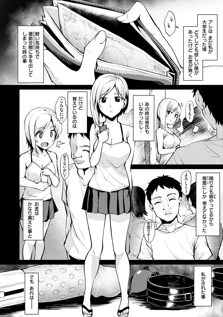 Cum Days page 142