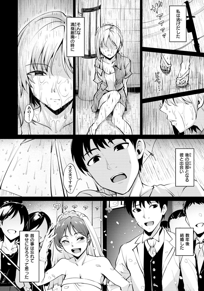 Cum Days page 144