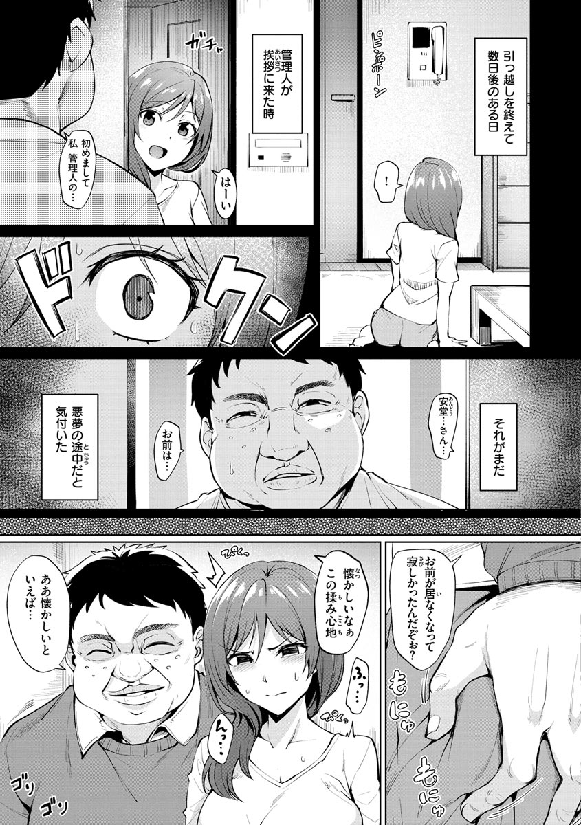 Cum Days page 145