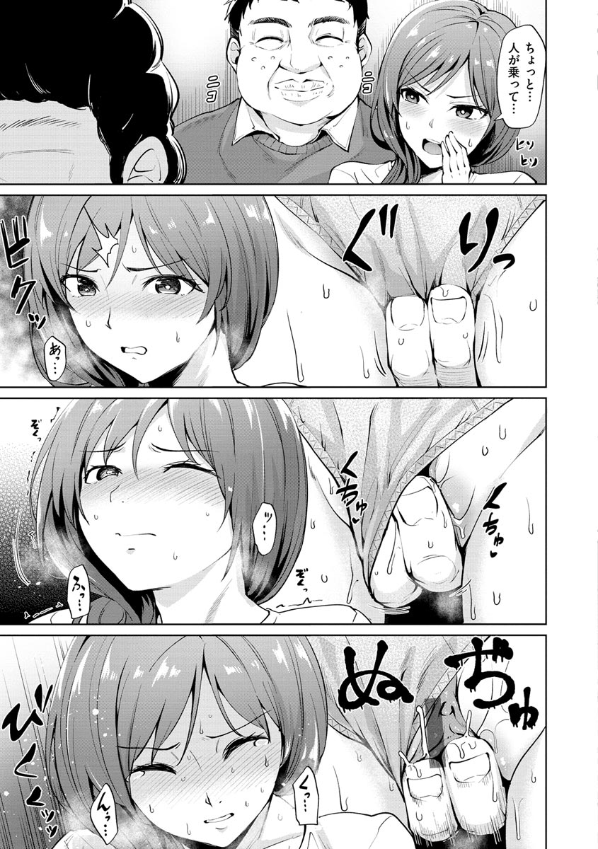 Cum Days page 147