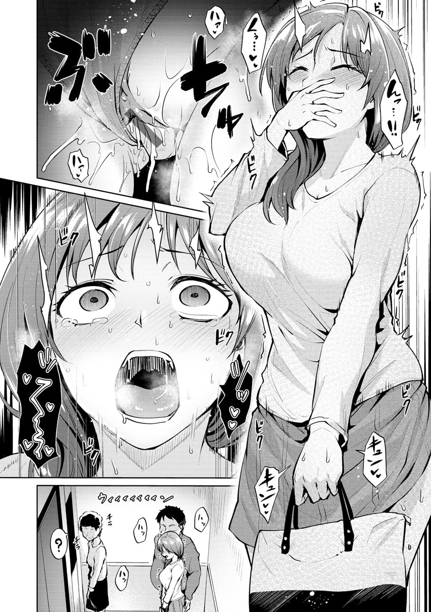 Cum Days page 148