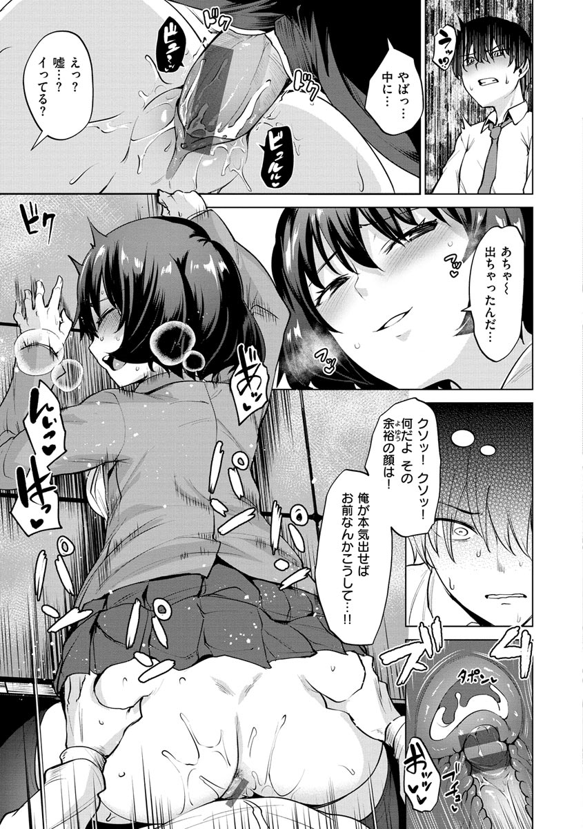 Cum Days page 15