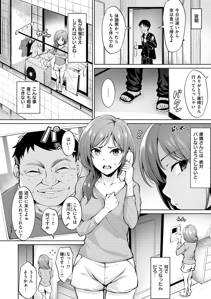 Cum Days page 150