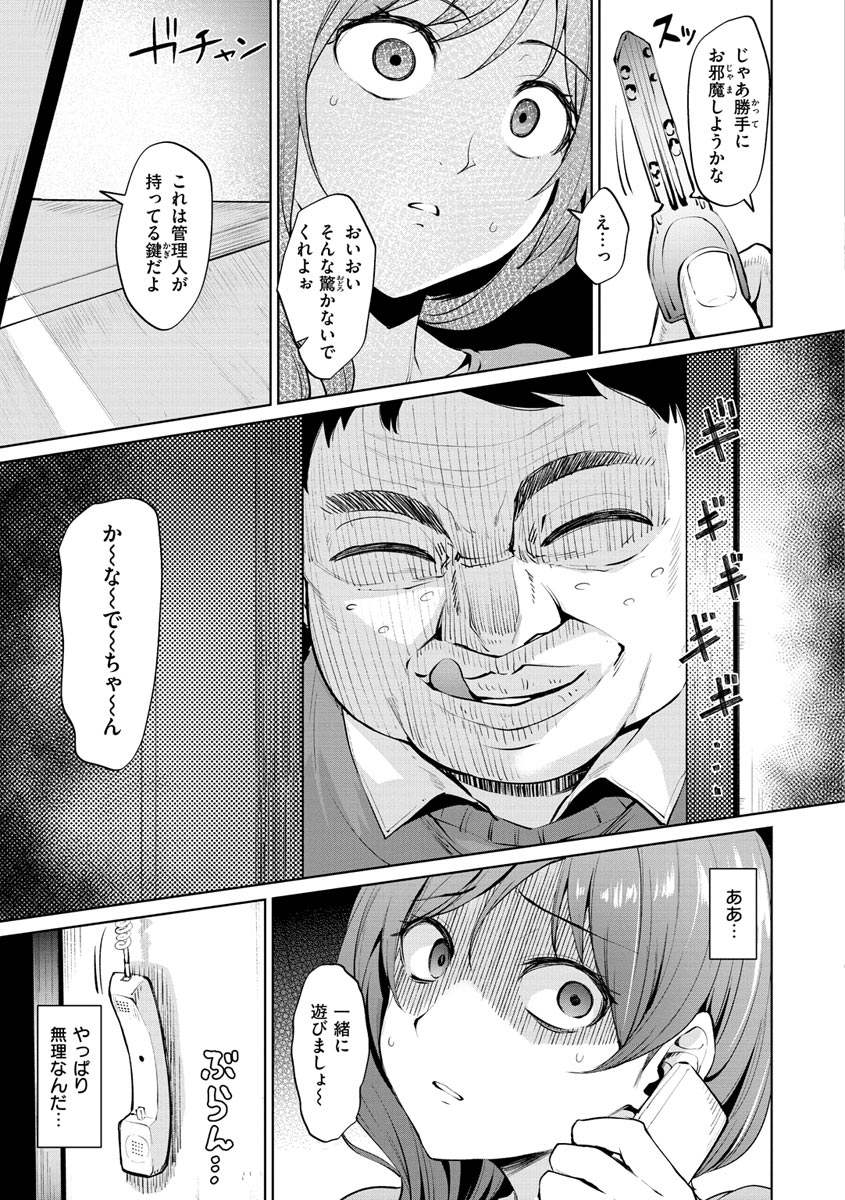 Cum Days page 151