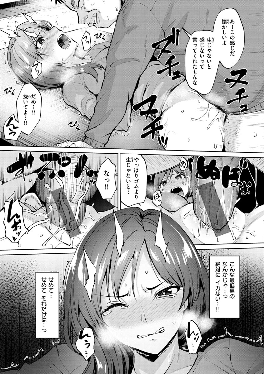 Cum Days page 155