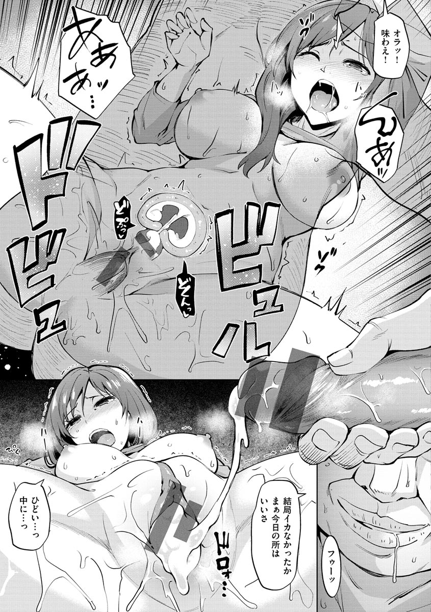 Cum Days page 157