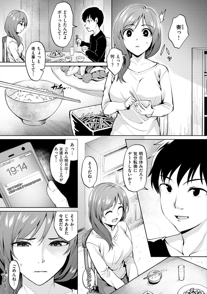 Cum Days page 159