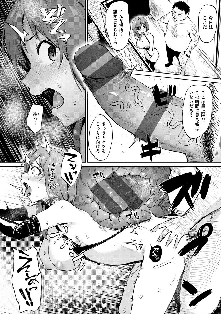 Cum Days page 166
